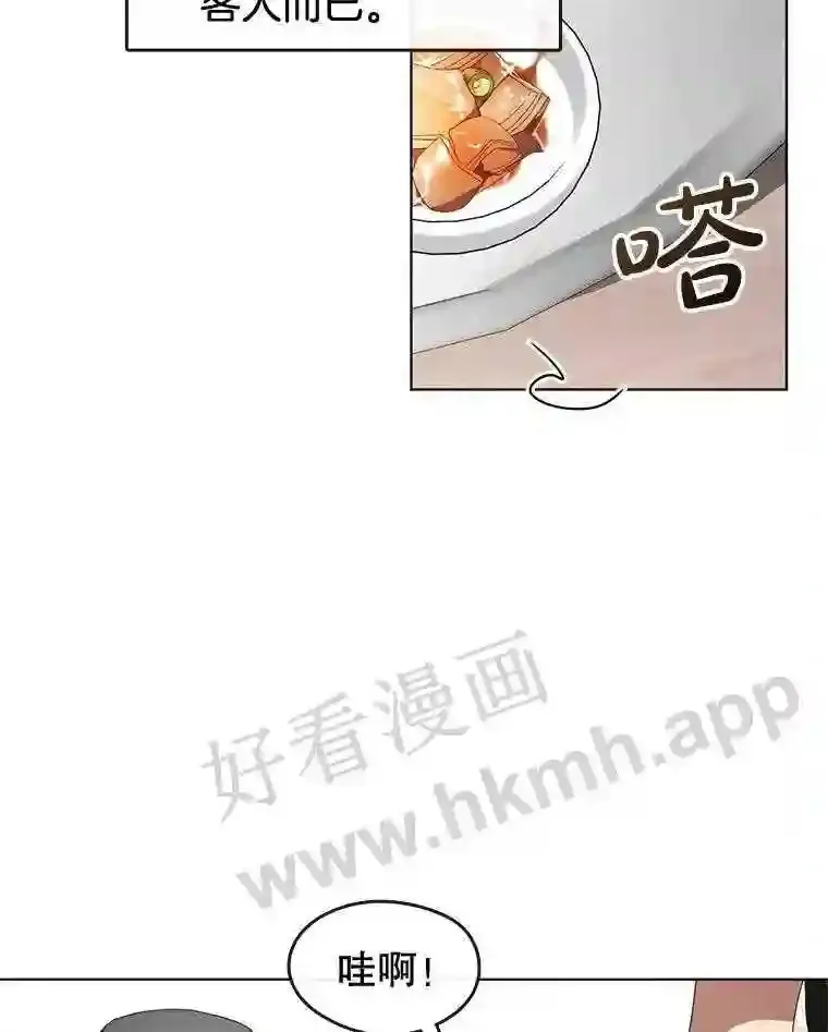 2.奇怪的客人 第127页