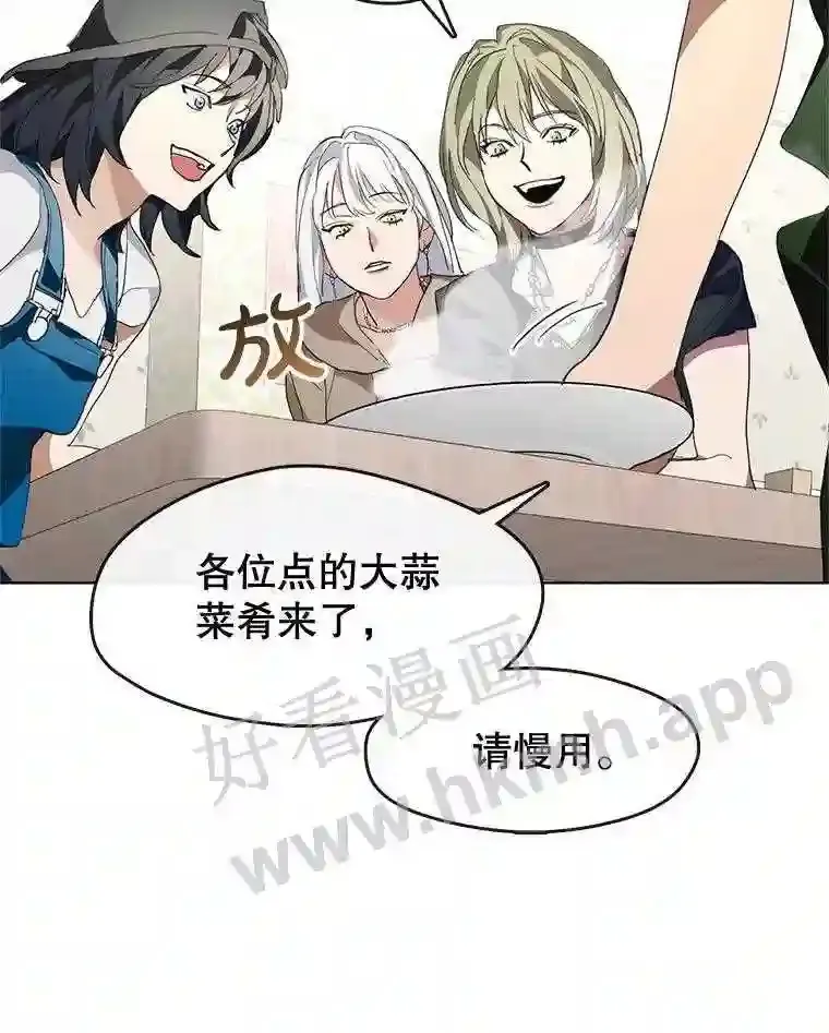 2.奇怪的客人 第128页