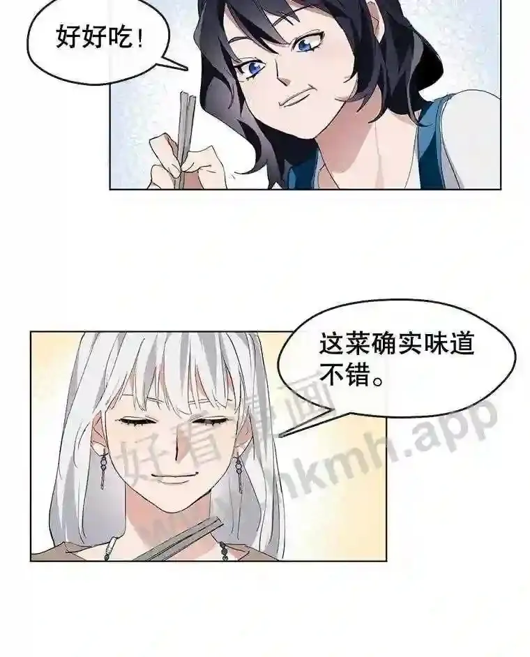2.奇怪的客人 第130页