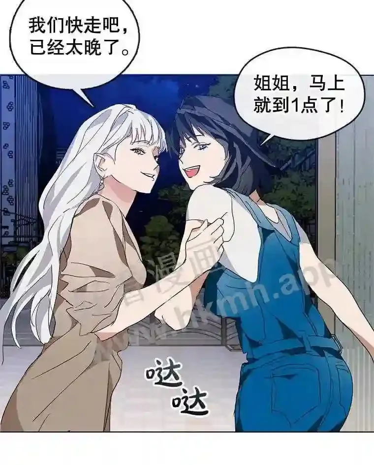 2.奇怪的客人 第138页