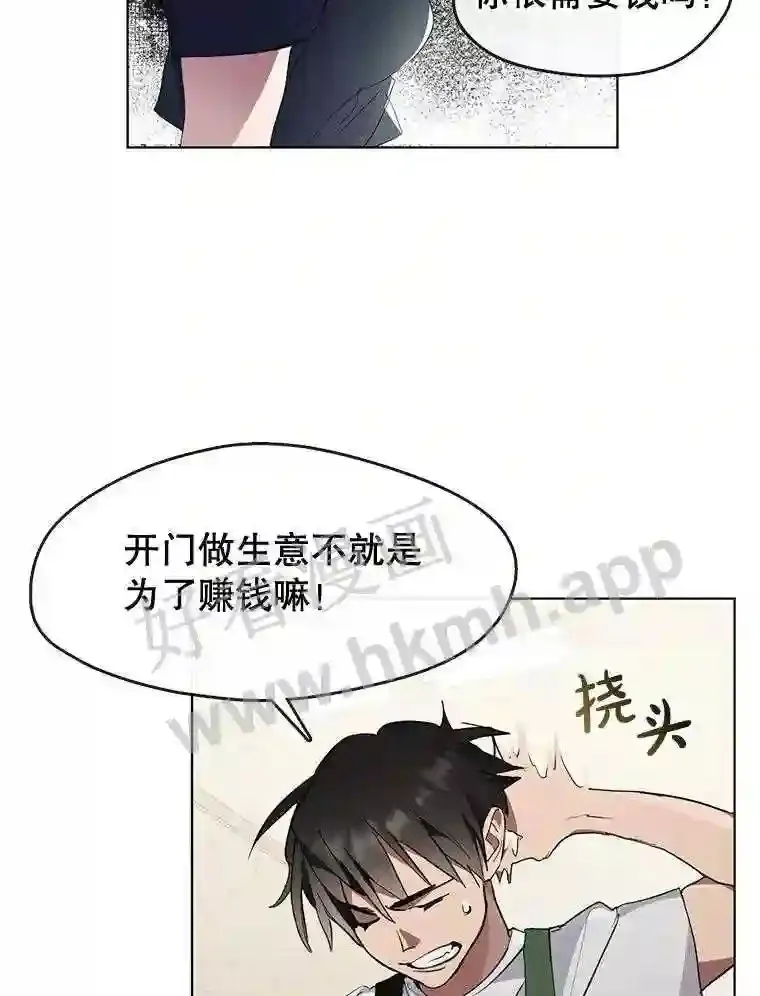 2.奇怪的客人 第141页
