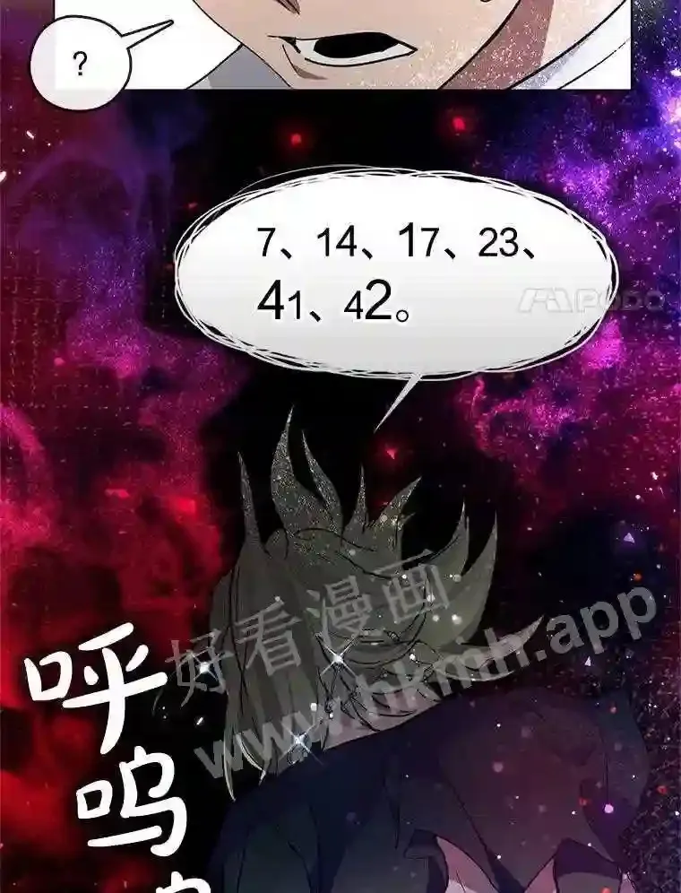 2.奇怪的客人 第143页