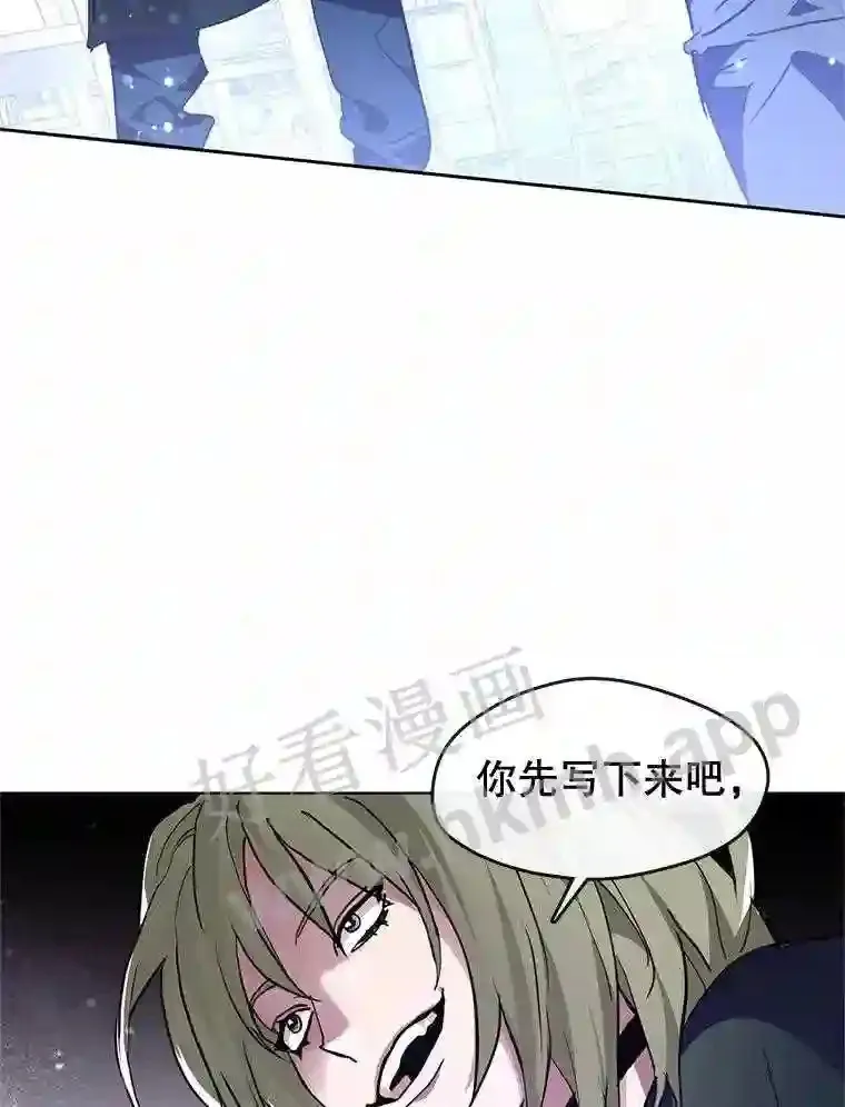 2.奇怪的客人 第145页
