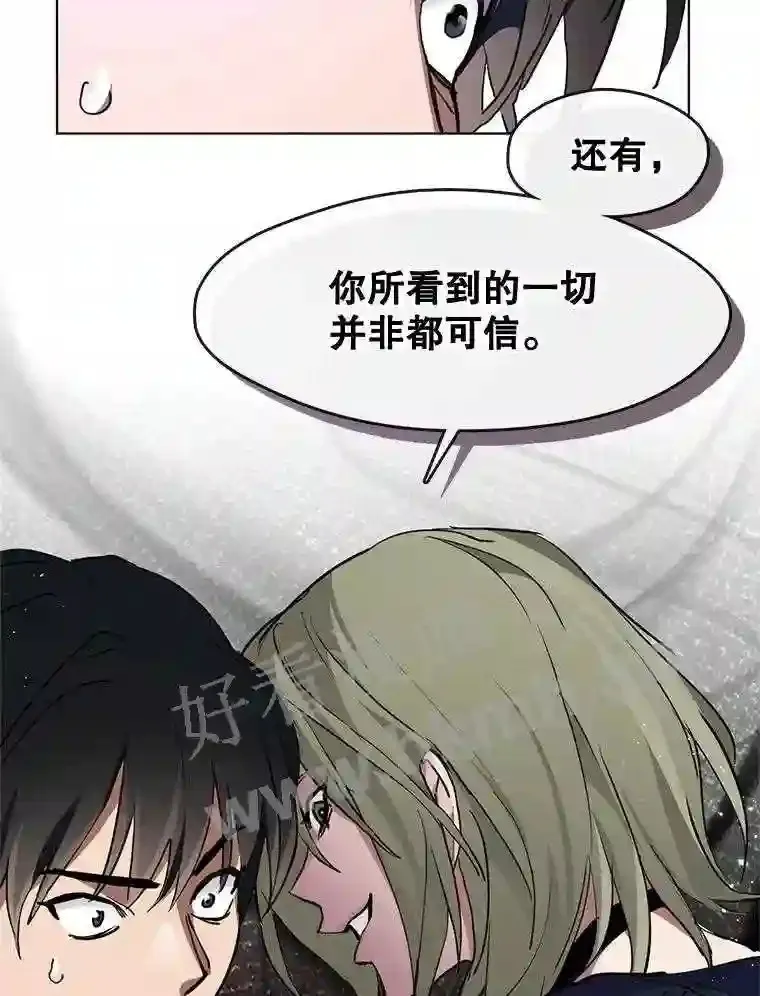 2.奇怪的客人 第147页