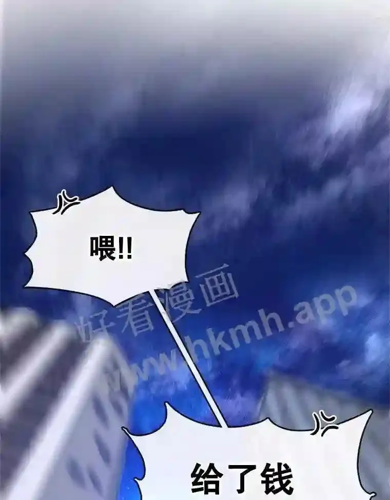 2.奇怪的客人 第151页