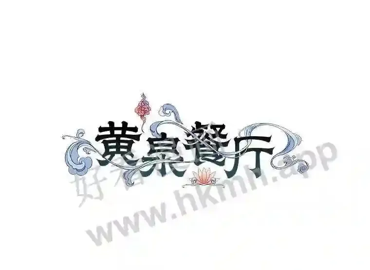 2.奇怪的客人 第155页