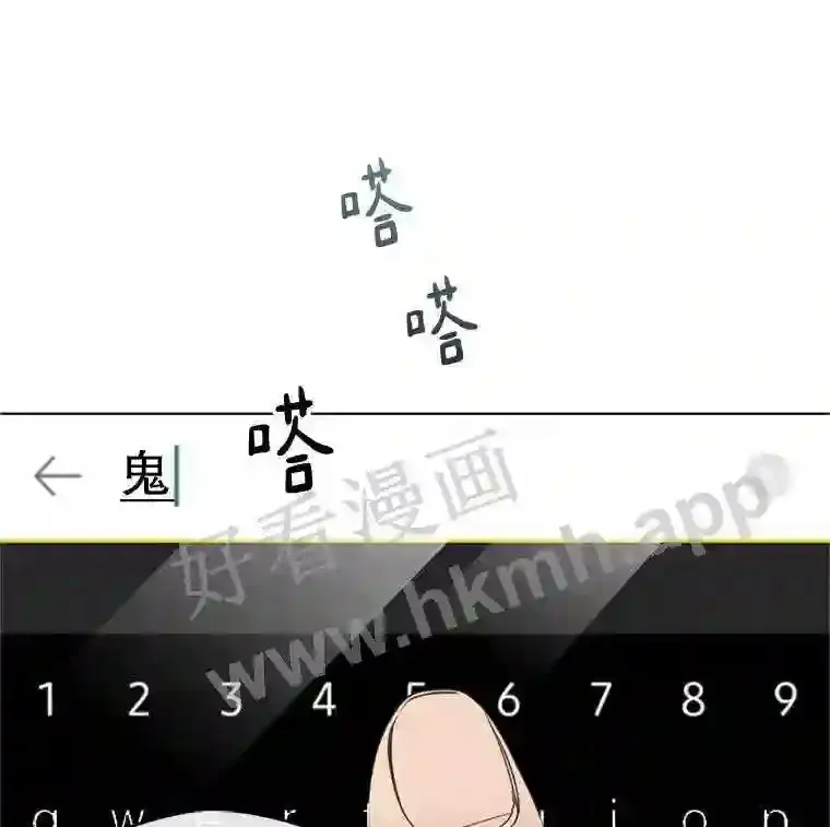 5.黄泉餐厅 第3页