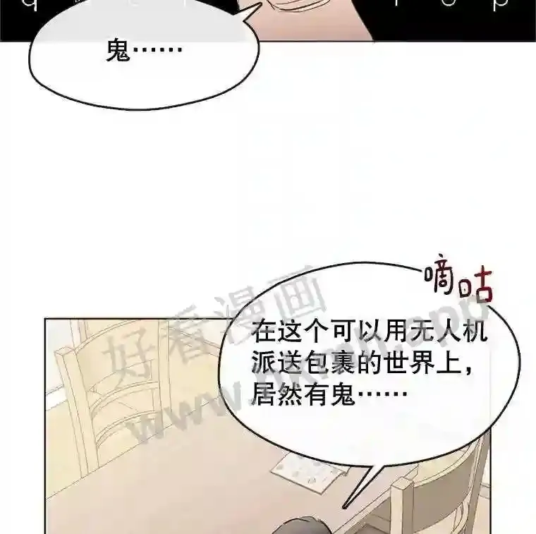 5.黄泉餐厅 第4页