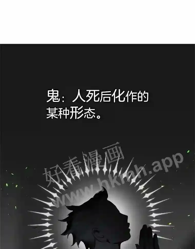 5.黄泉餐厅 第6页