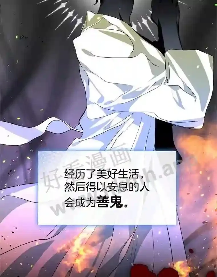 5.黄泉餐厅 第7页