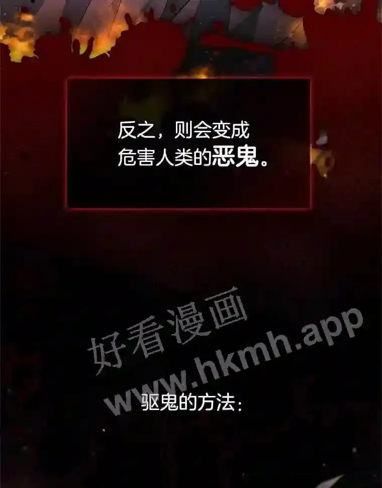 5.黄泉餐厅 第8页