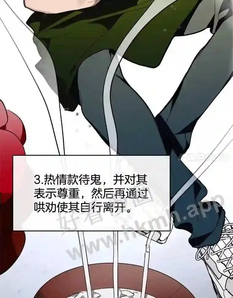 5.黄泉餐厅 第12页