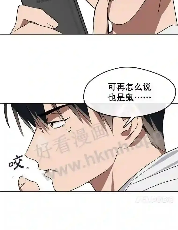 5.黄泉餐厅 第15页