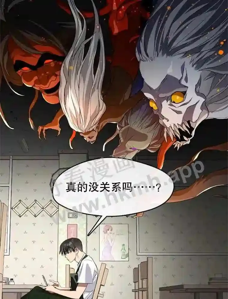 5.黄泉餐厅 第17页
