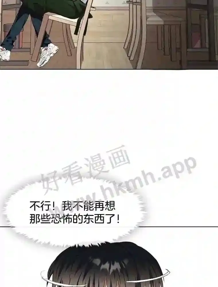 5.黄泉餐厅 第18页