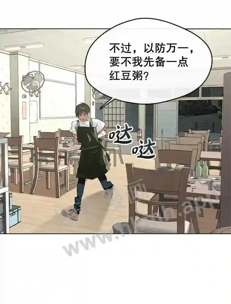 5.黄泉餐厅 第20页