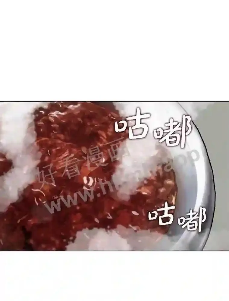 5.黄泉餐厅 第21页