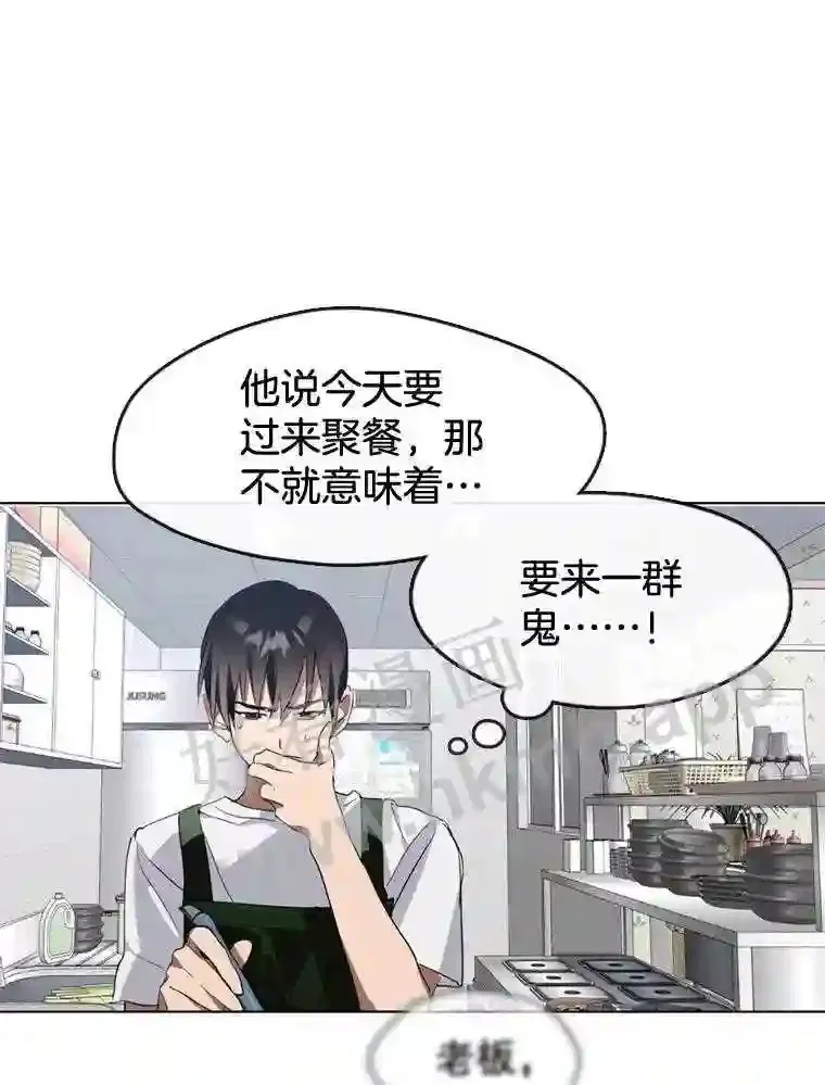 5.黄泉餐厅 第23页
