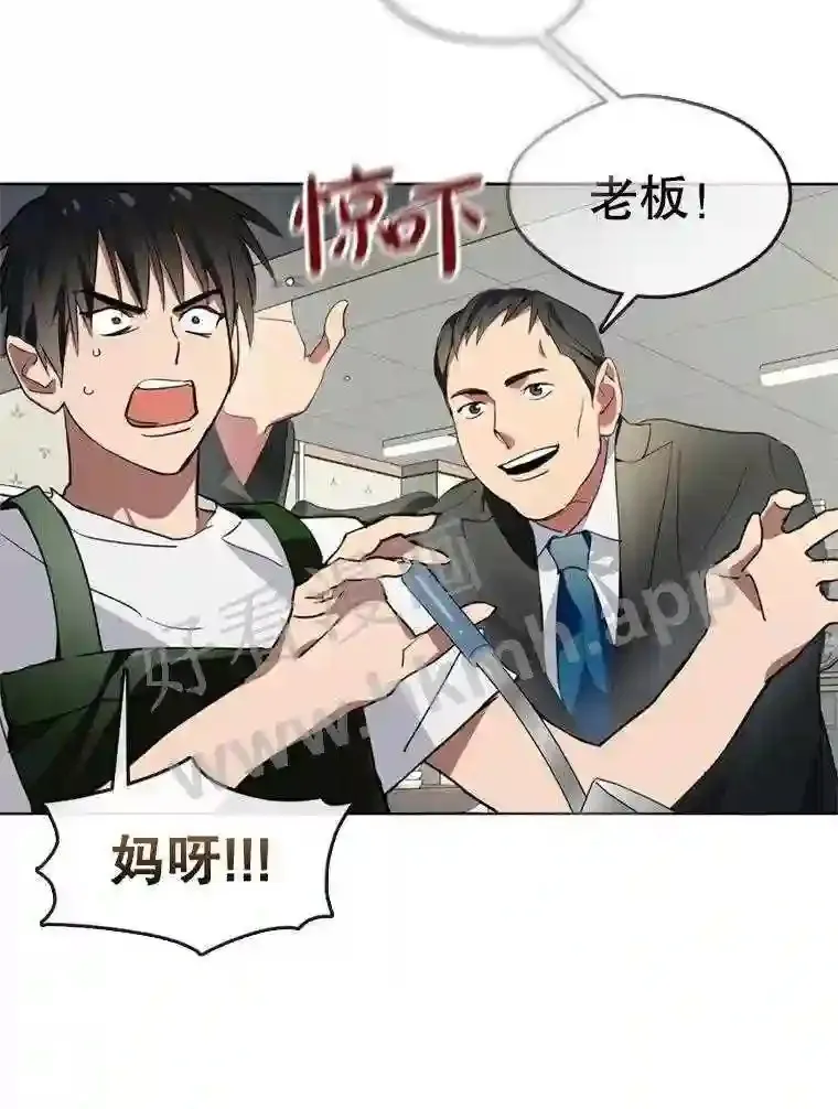 5.黄泉餐厅 第24页