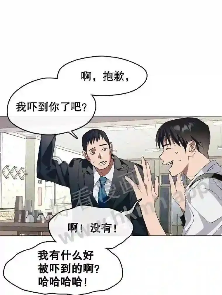 5.黄泉餐厅 第25页