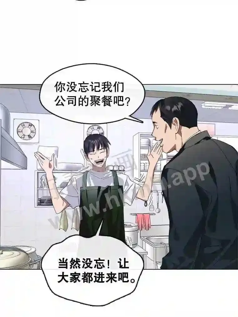 5.黄泉餐厅 第26页