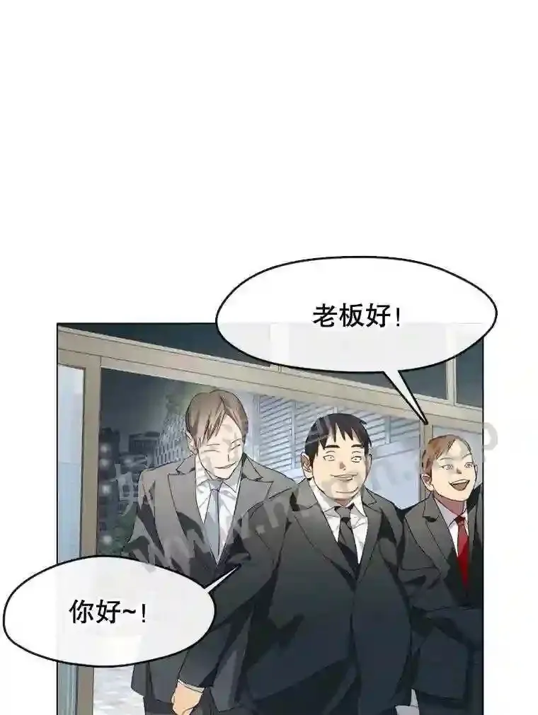 5.黄泉餐厅 第27页