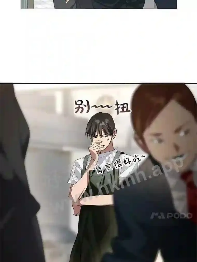 5.黄泉餐厅 第28页