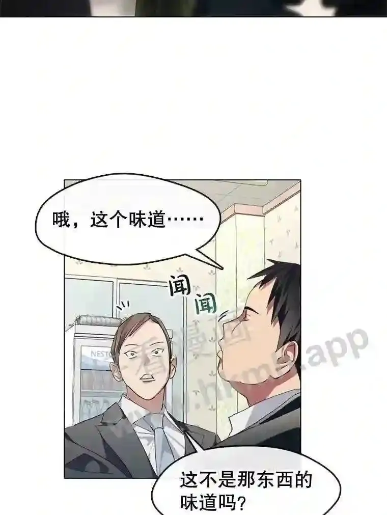 5.黄泉餐厅 第29页