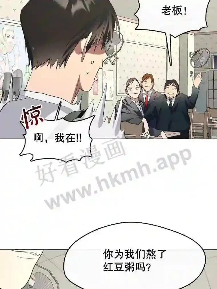 5.黄泉餐厅 第31页
