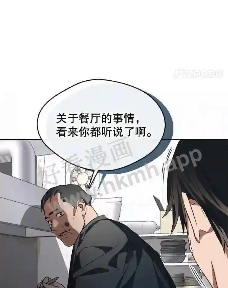 5.黄泉餐厅 第35页