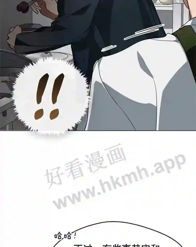 5.黄泉餐厅 第36页