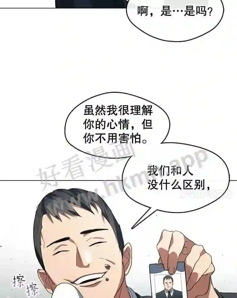 5.黄泉餐厅 第38页