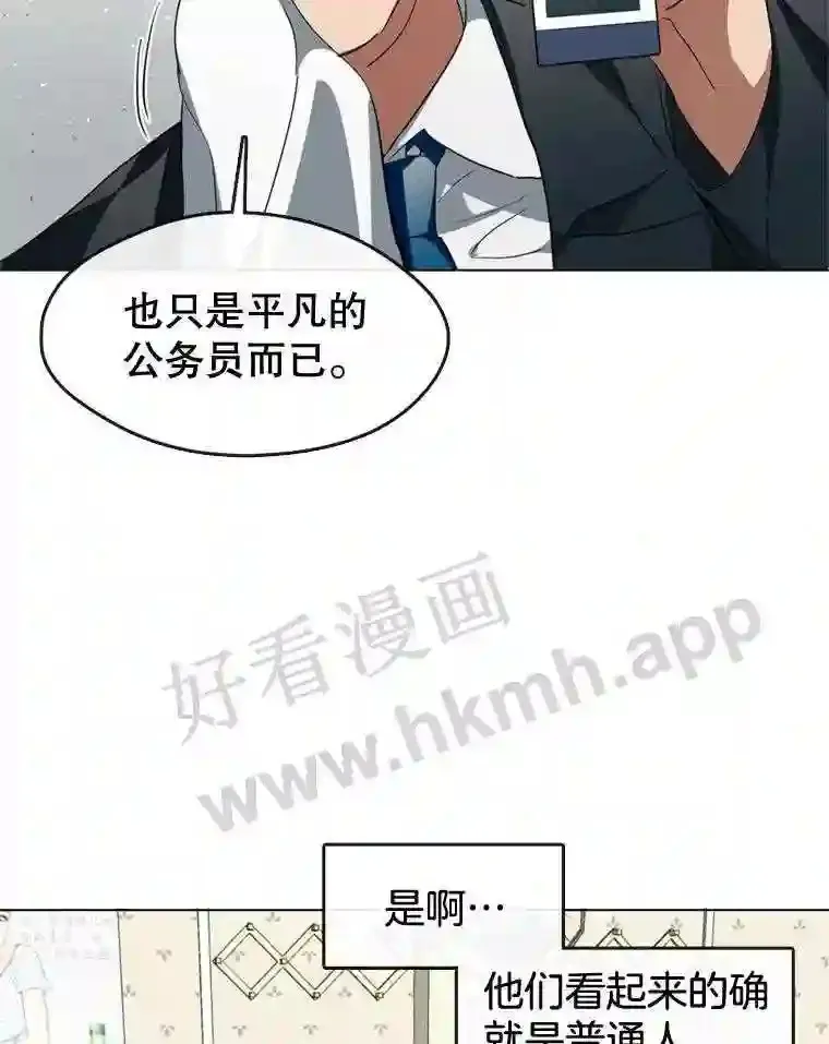 5.黄泉餐厅 第39页