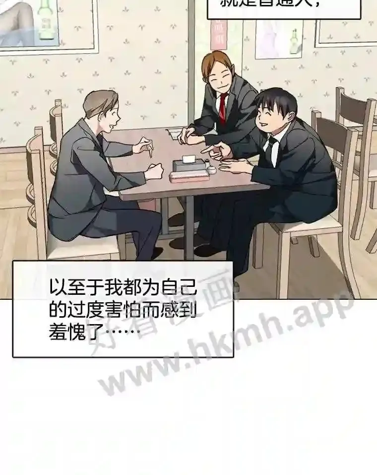 5.黄泉餐厅 第40页