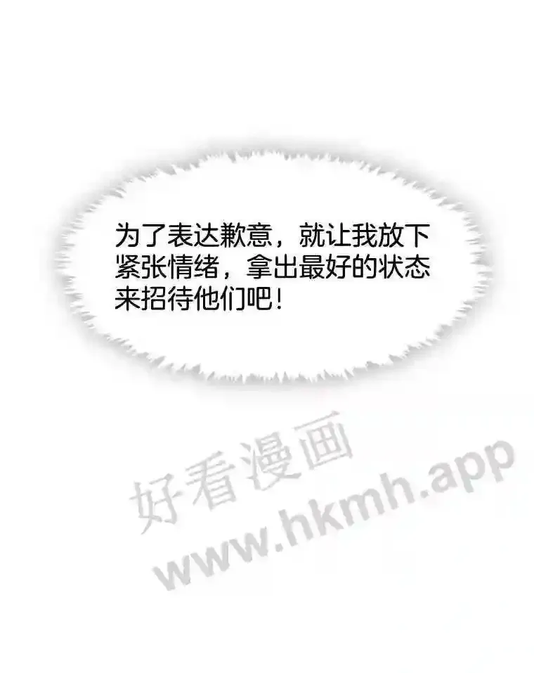 5.黄泉餐厅 第41页