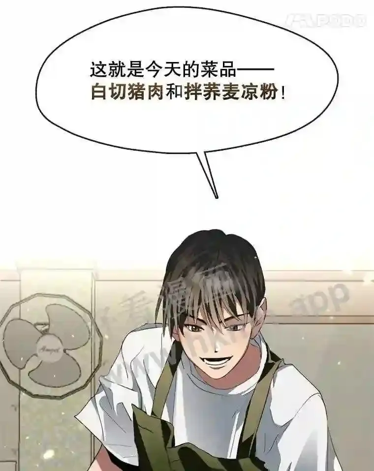 5.黄泉餐厅 第42页