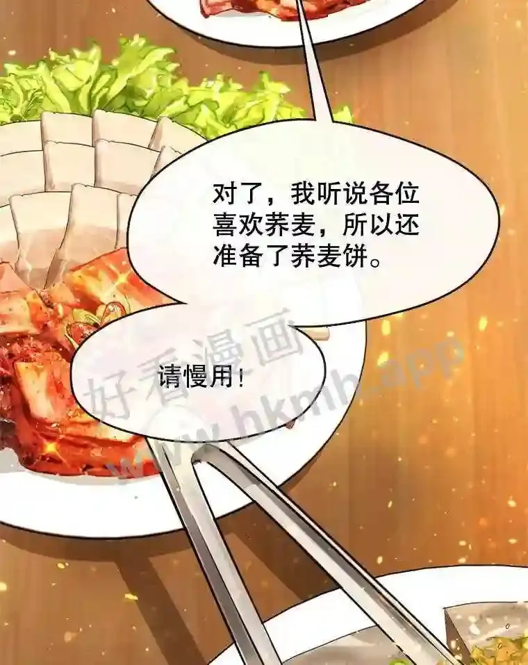 5.黄泉餐厅 第44页
