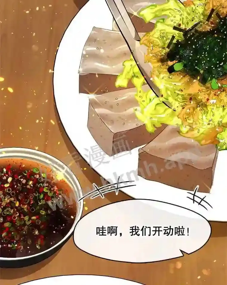 5.黄泉餐厅 第45页