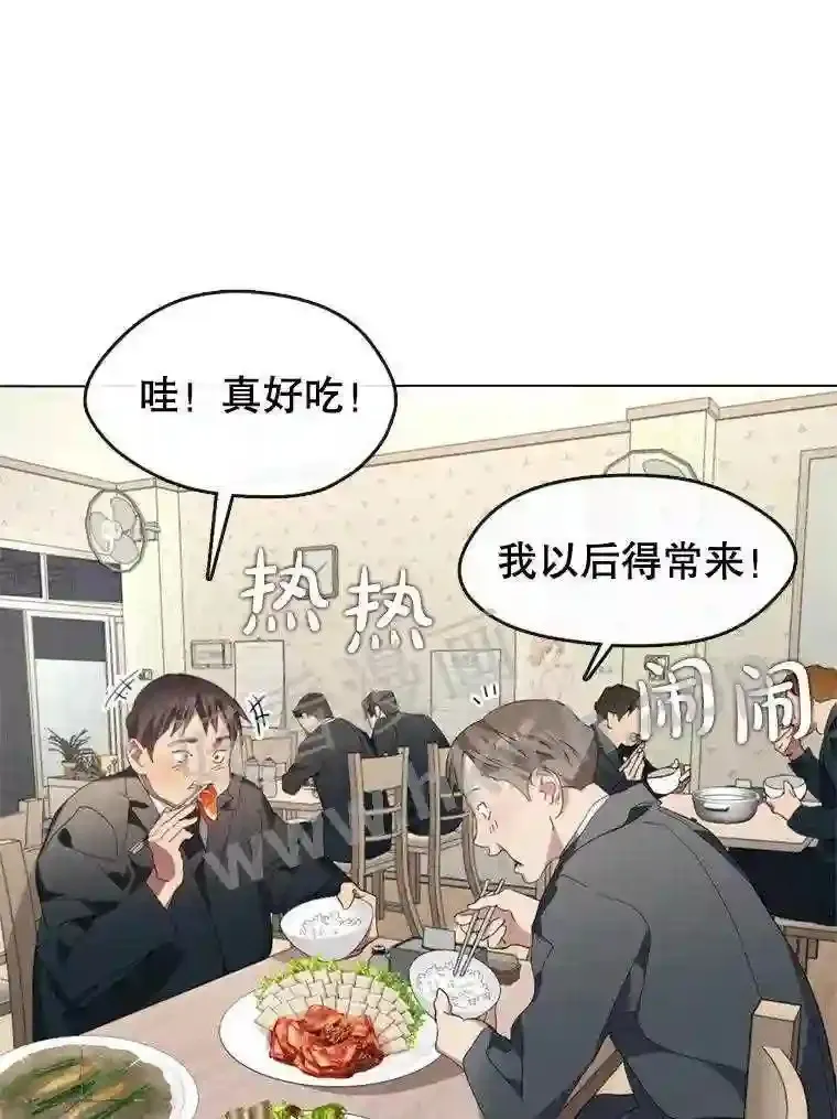 5.黄泉餐厅 第47页
