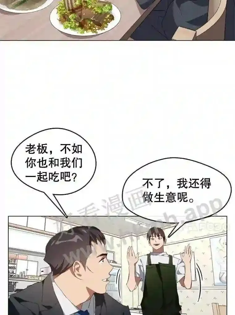 5.黄泉餐厅 第48页
