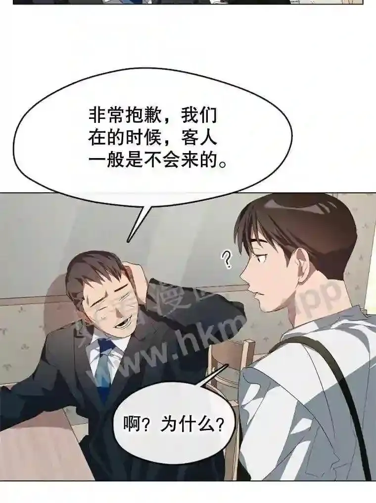 5.黄泉餐厅 第49页
