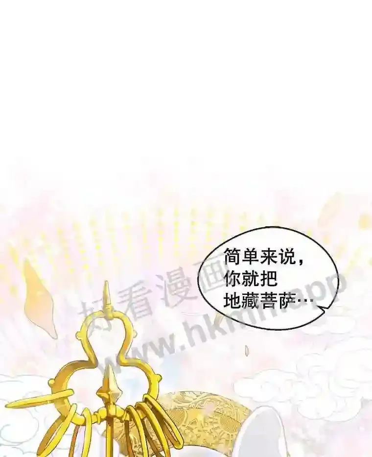 5.黄泉餐厅 第57页