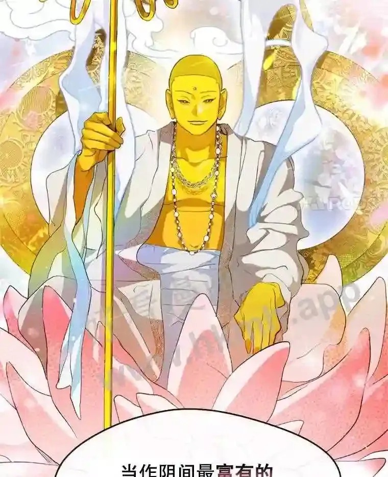 5.黄泉餐厅 第58页