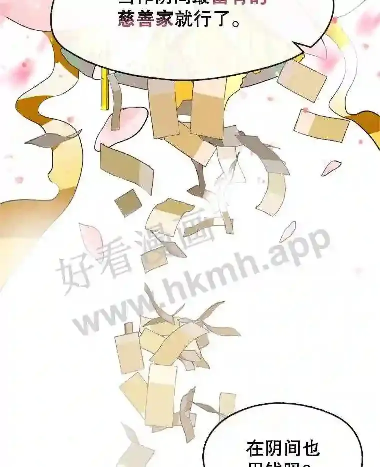 5.黄泉餐厅 第59页
