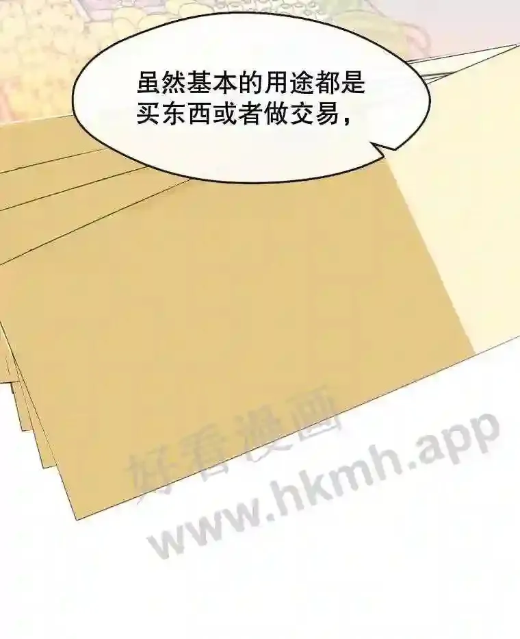 5.黄泉餐厅 第62页