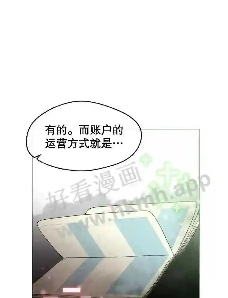 5.黄泉餐厅 第67页