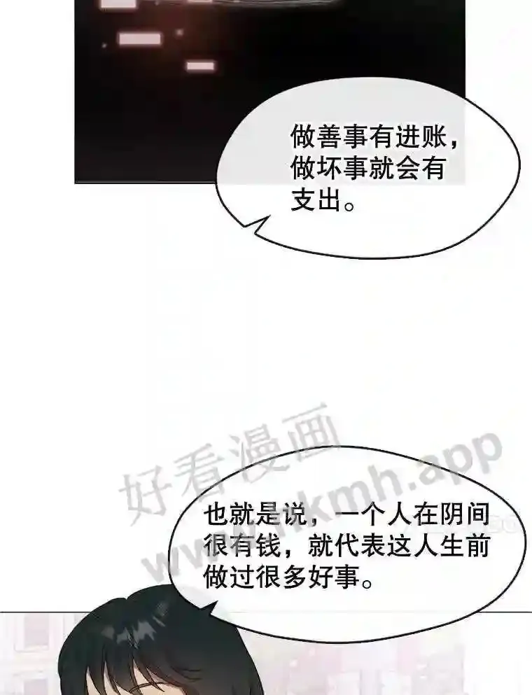5.黄泉餐厅 第68页