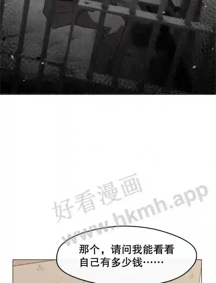 5.黄泉餐厅 第71页