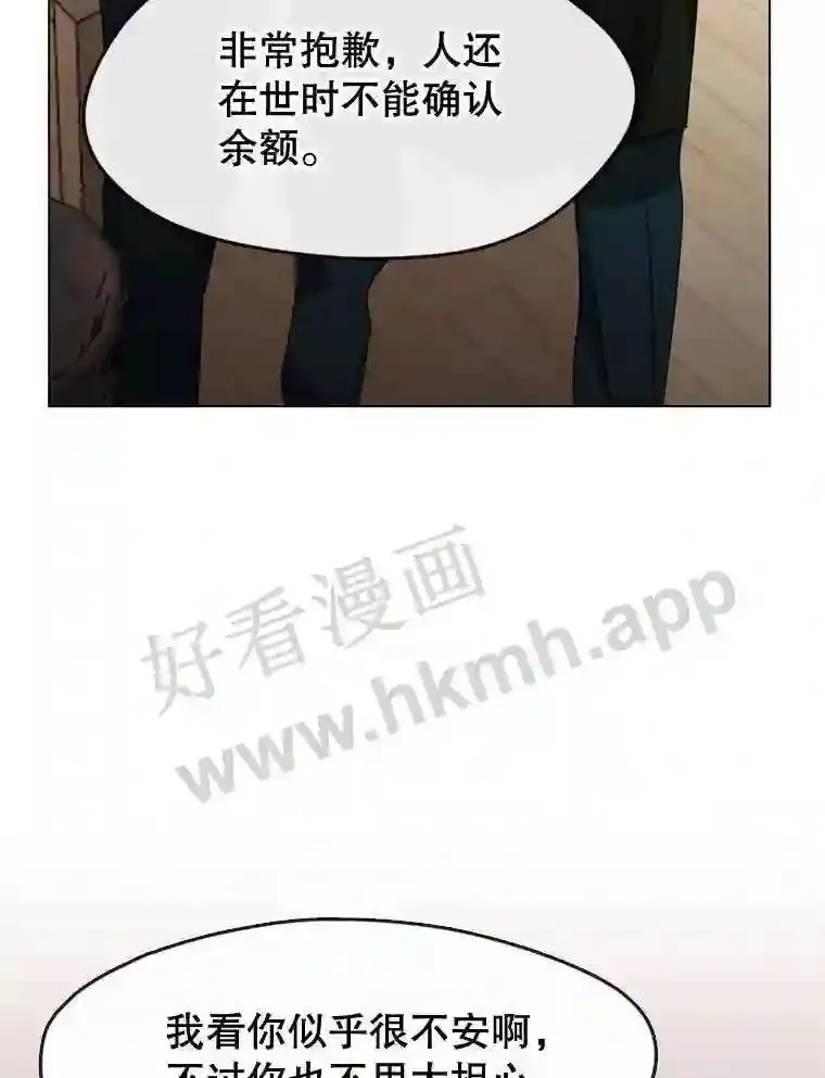 5.黄泉餐厅 第73页