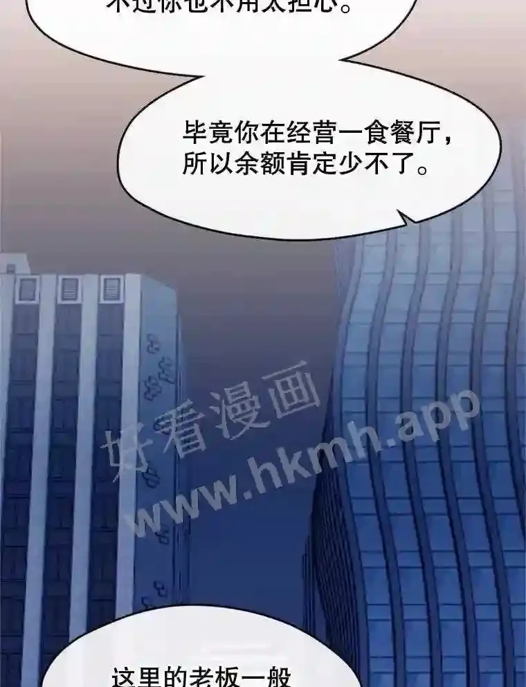 5.黄泉餐厅 第74页